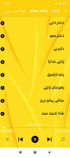 Nadia Gul Screen 2