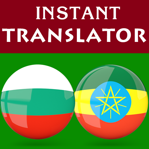 Bulgarian Amharic Translator logo