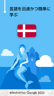 デンマーク会話を学習 - 6,000 単語・5,000 文章のおすすめ画像1