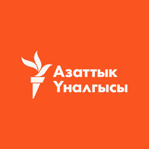 Азаттык үналгысы logo