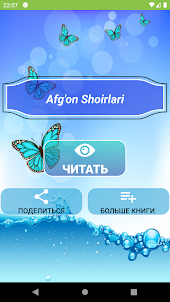 Afg'on shoirlari (g'azal va ru