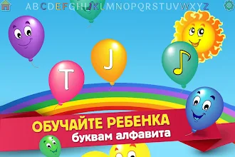 Game screenshot Игра Детский Воздушный Шар apk download