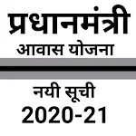 Cover Image of Download आवास योजना की नई सूची 2021-22 pm aawas yojana App 1.1 APK