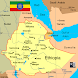 Map of Ethiopia/የኢትዮጵያ ካርታ