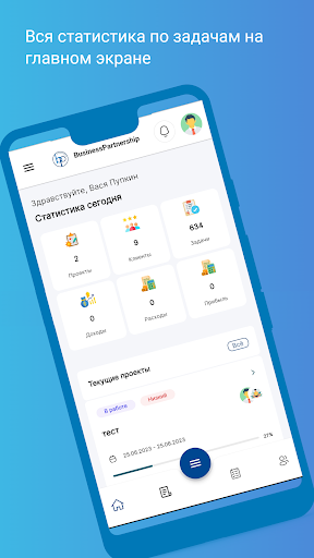 Android application CRM b-p.kz screenshort