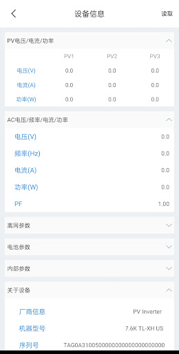 ShineTools Screen 2