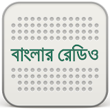 Banglar Radio icon