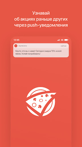 Арлекино | Гомель Screenshot 1 - AppWisp.com