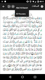 Tajwid Al Quran : Leçons, Coran lettres colorées