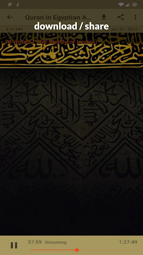 Quran in Egyptian Screen 3