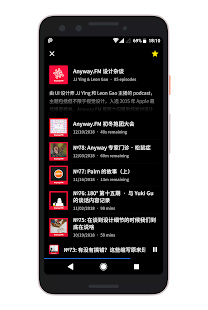 PAST - 迄今为止又一款 Android Podcast App Screenshot
