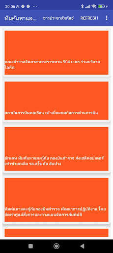 SarTpadPolice Screen 3
