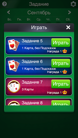 Game screenshot Пасьянс: ежедневное Задание hack