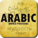 Arabic proverbs & quotes icon