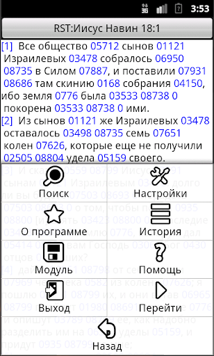 Android application jBQ screenshort