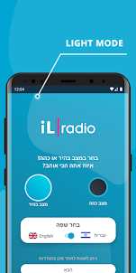 il radio - mobile version