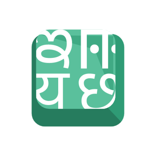 Indic Keyboard  Icon