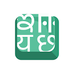 Cover Image of Herunterladen Indische Tastatur 3.5.1 APK