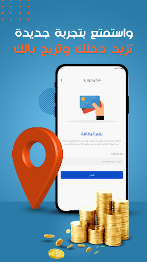 كابتن امان الطريق Screen 3