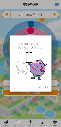 こだいら健康ポイント&介護予防ボランティアポイント Screen 2