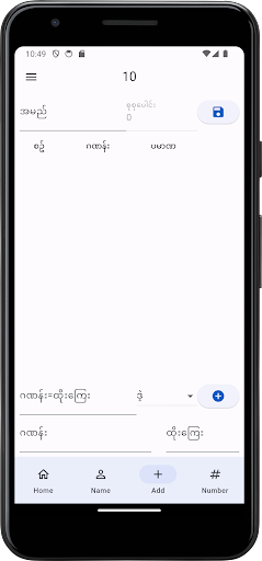 သရီဒီး Screen 2