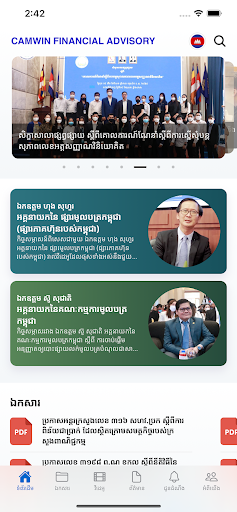 Android application CAMWIN Library screenshort
