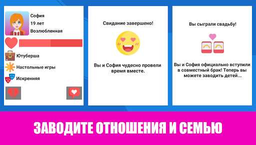 Симулятор жизни Ютубера 2 скриншот 7
