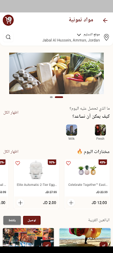 حليناها Screen 2