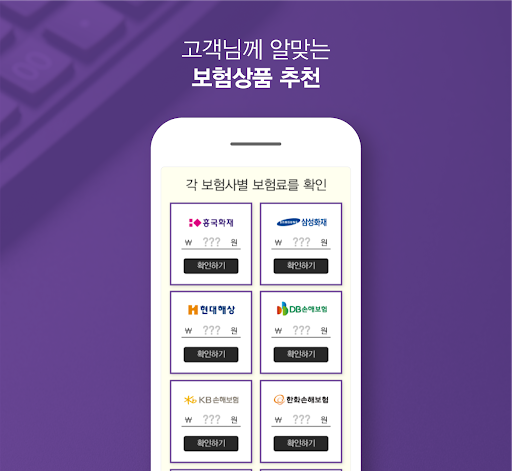 암보험비교사이트 암보험가입시 암보험 비교견적 앱 Screen 3
