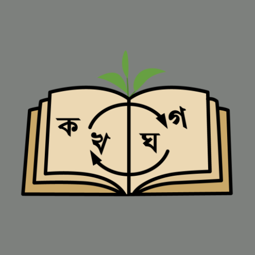 Anubad logo