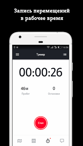 Менеджер задач Screen 2