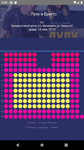 Муромцевский КДЦ