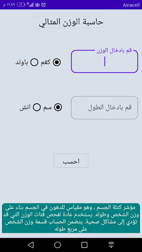 معاينة التطبيق