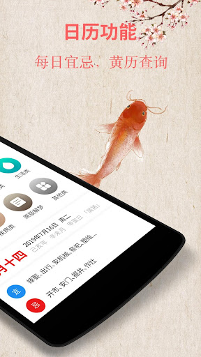 周公解梦 - 全面的梦境解析、实用的星座分析、生肖运势测算 Screen 2