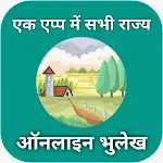 Cover Image of Download Online Bhulekh - सभी राज्य 10.0 APK