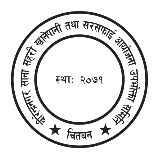 Birendranagar Khanepani logo