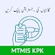 KPK Vehicle Verification Download on Windows