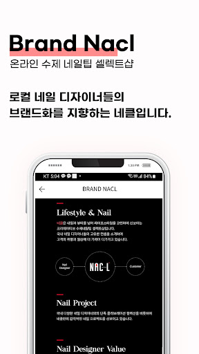 네일아트 플랫폼 네클_Nail Closet Screen 2