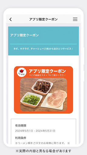 元祖泡系豚骨ラーメン専門店 博多一幸舎（はかたいっこうしゃ） Screen 3