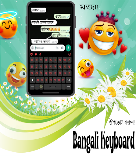Bangali colored keyboard theme Screen 2
