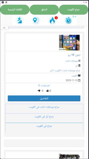 حراج الكويت Screen 3