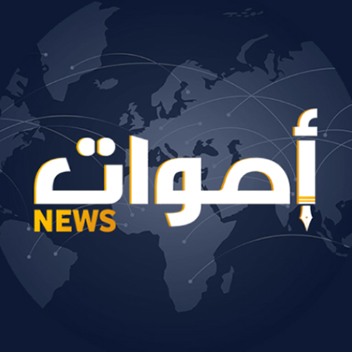 أصوات نيوز - Aswatnews.ma logo