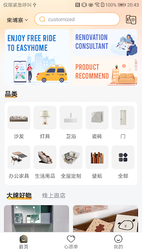 Android application Doorverse screenshort