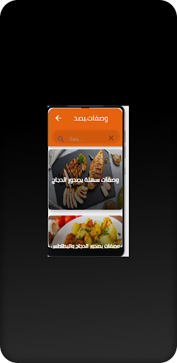 وصفات بصدور الدجاج wasfat Screen 3