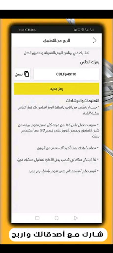 Android application fast shopping jo screenshort