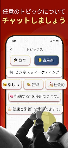 Chat Bot AI - 日本語チャットボットのおすすめ画像4