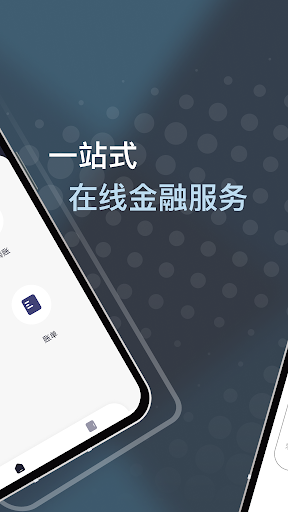 汇旺支付 Screen 2