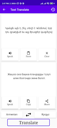 Armenian To Kyrgyz Translator Screen 2