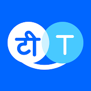 Hi Translate - Free Voice and Chat Translate