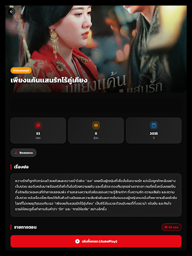 dooseries screenshot 9